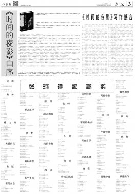 作家报最新期2016年11月25日（3）版